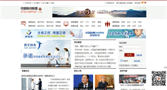 Desktop Screenshot of chinamsr.com