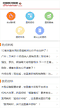 Mobile Screenshot of chinamsr.com