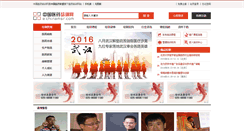 Desktop Screenshot of e.chinamsr.com