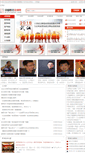Mobile Screenshot of e.chinamsr.com