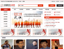 Tablet Screenshot of e.chinamsr.com